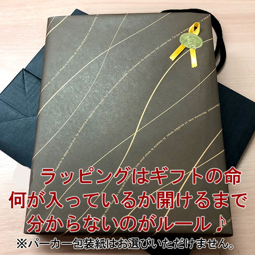 【名入れ込み】ひよこ堂最強セット パーカー IM ボールペン 【 替え芯 名入れキーホルダー 高級手提げ袋 メッセージカード 付き】 ブラック PARKER