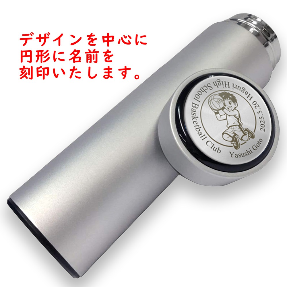 卒業記念に 名入れ 部活 キャラ デザイン 名入れ 水筒 ステンレス 携帯 マグボトル 450ml/350ml MISTIC マグボトル 水筒 キャライラ 記念品 部活動 クラブ 活動 同好会 実用的