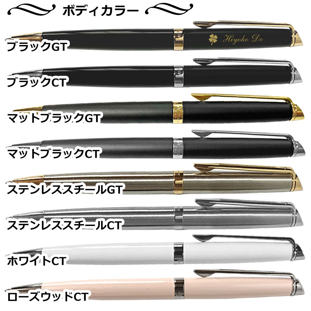【名入れ込み】 ウォーターマン メトロポリタン ボールペン 替え芯 ギフトBOXセット エッセンシャル サテンブラックCT 2146589 WATERMAN 【純正 替え芯セット ギフトBOX】