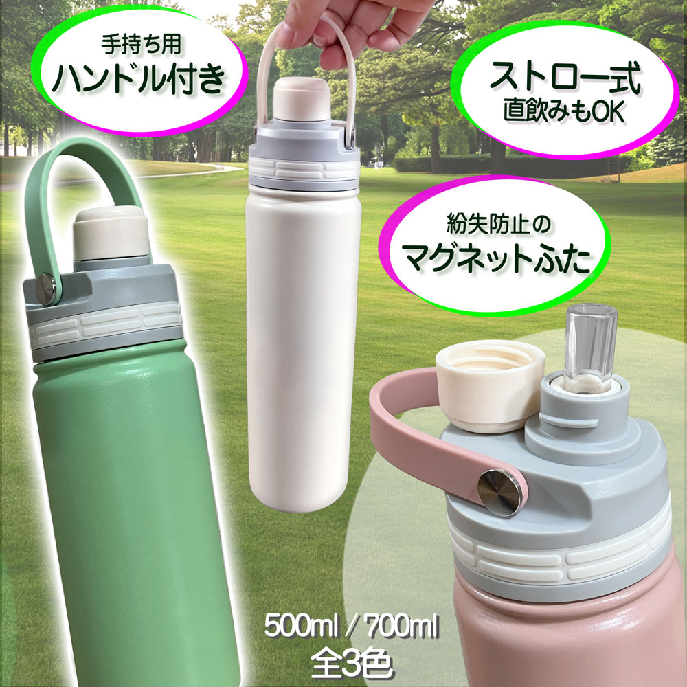 【名入れ込み】 ステンレス 水筒 マグリッド ストローボトル 700ml グリーン 保冷専用 MUGLID