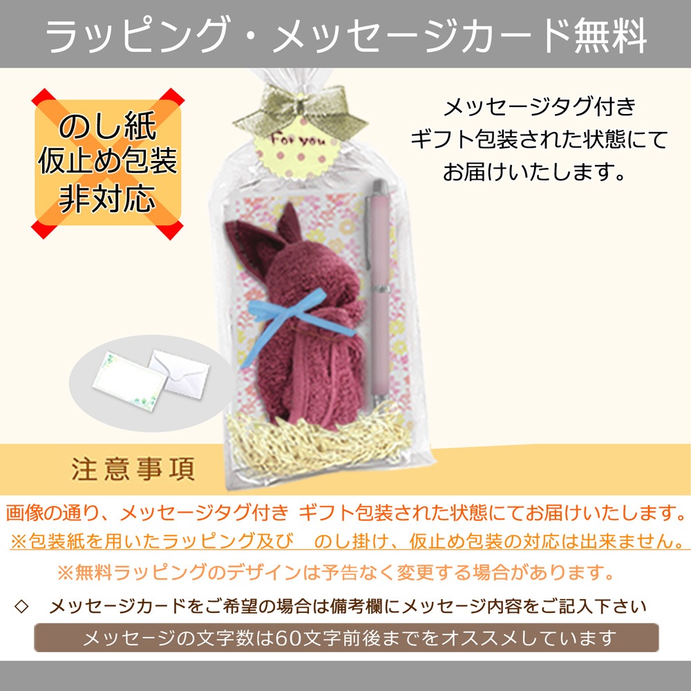 名入れ キラキラ ハーバリウム ボールペン ＆ 今治 タオルハンカチ タオルアート セット （クマ・うさぎ）