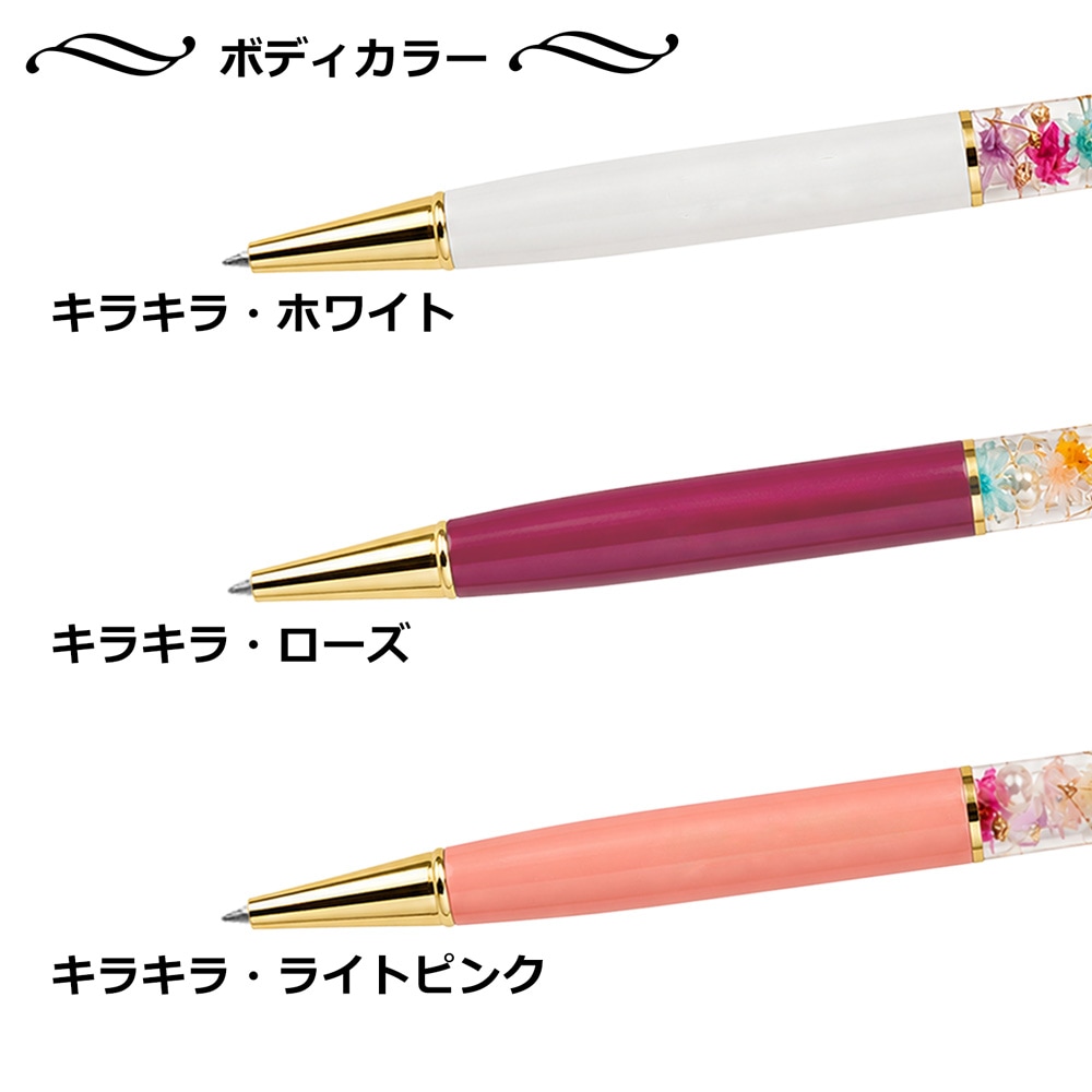 名入れ キラキラ ハーバリウム ボールペン ＆ 今治 タオルハンカチ タオルアート セット （クマ・うさぎ）