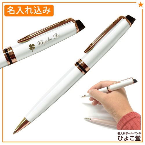 【名入れ込み】 ウォーターマン エキスパート ボールペン 替え芯 ギフトBOXセット エッセンシャル プレシャスホワイトPGT 2168111 WATERMAN 【純正 替え芯セット ギフトBOX】