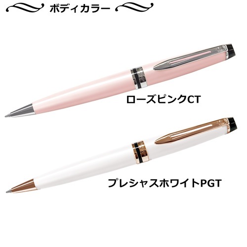 【名入れ込み】 ウォーターマン エキスパート ボールペン 替え芯 ギフトBOXセット エッセンシャル プレシャスホワイトPGT 2168111 WATERMAN 【純正 替え芯セット ギフトBOX】