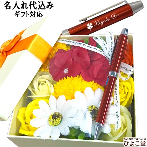 【名入れ込み】 多機能ボールペン ＆ シャボンフラワー カラーBOX ギフトセット イエロー