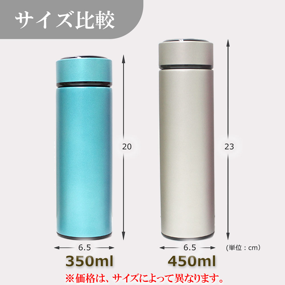 水筒 名入れ 犬 デザイン ステンレス 携帯 マグボトル 450/350ml MISTIC マグ ボトル プレゼント 卒業記念品 記念品 イヌ いぬ ペット 愛犬 実用的 卒業 卒団 引退 退職 記念 1個から