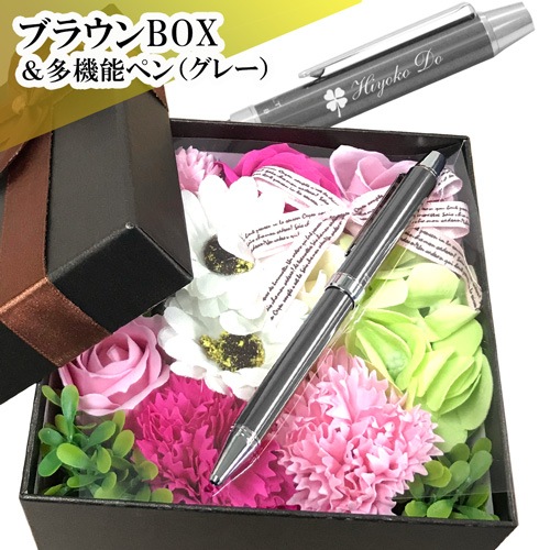 【名入れ込み】 多機能ボールペン ＆ シャボンフラワー カラーBOX ギフトセット ブラウン