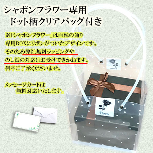 【名入れ込み】 多機能ボールペン ＆ シャボンフラワー カラーBOX ギフトセット ブラウン