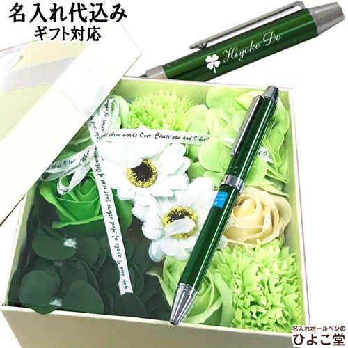 【名入れ込み】 多機能ボールペン ＆ シャボンフラワー カラーBOX ギフトセット クリーム