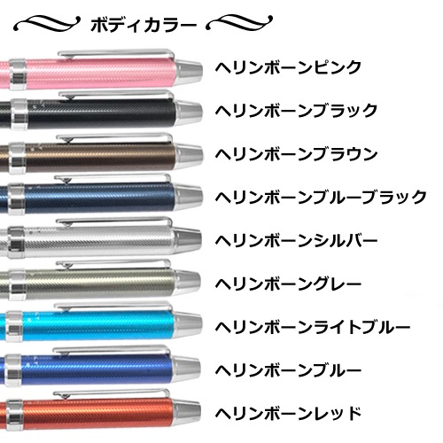 【名入れ込み】パイロット ツープラスワン エボルト 複合ボールペン ヘリンボーンブラック (油性ボールペン0.7mm 黒 赤/シャープペン0.5mm) BTHE150R-HB PILOT