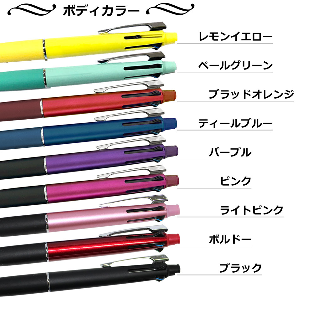 【名入れ込み】 ジェットストリーム 多機能ペン 4&1 0.5mm ボルドー MSXE5-1000-05  三菱鉛筆 uni