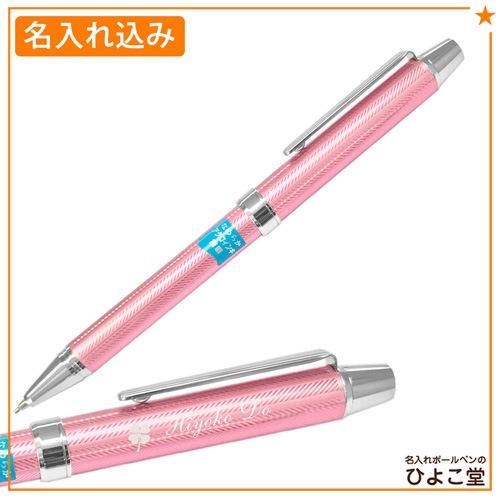 【名入れ込み】パイロット ツープラスワン エボルト 複合ボールペン ヘリンボーンピンク (油性ボールペン0.7mm 黒 赤／シャープペン0.5mm) BTHE150R-HP　PILOT