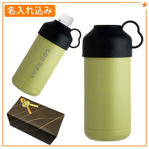 【名入れ代込み】 ペットボトルクーラー カーキー 500ml・600ml 用 ペットボトルホルダー 保冷専用ケース