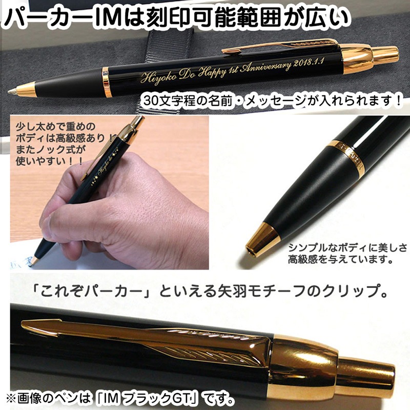 【名入れ込み】 パーカー IM ボールペン 替え芯 ギフトBOXセット ブラッシュドメタルCT 2143415 PARKER 【純正 替え芯セット ギフトBOX】
