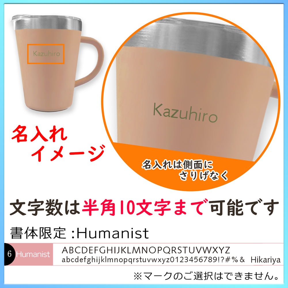 名入れ込み Smoo スムゥー 蓋付き ステンレスマグ 350ml ギフト BOXセット ブラウン メッセージカード付 名入れ マグカップ 真空 断熱 マグ ギフトセット ギフトボックス プレゼント 実用的