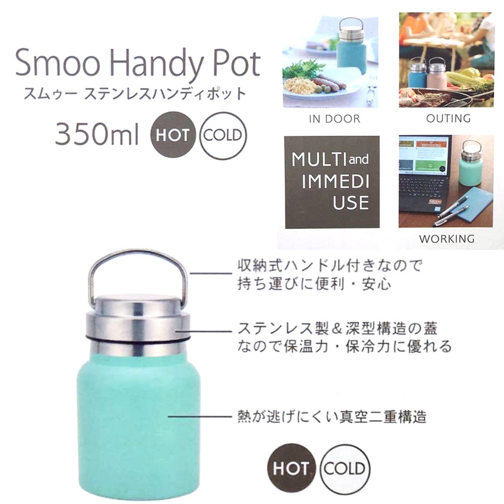 名入れ込み Smoo スムゥー ステンレス ハンディポット 蓋付き ブルー 350ml スープジャー 名入れ 水筒 携帯用 ランチジャー 魔法瓶 スープポット 真空 保温 保冷 マグ プレゼント 実用的
