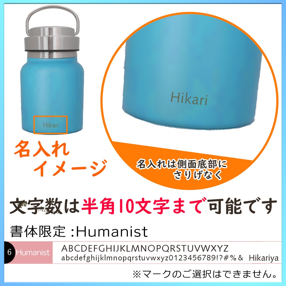 名入れ込み Smoo スムゥー ステンレス ハンディポット 蓋付き ブルー 350ml スープジャー 名入れ 水筒 携帯用 ランチジャー 魔法瓶 スープポット 真空 保温 保冷 マグ プレゼント 実用的