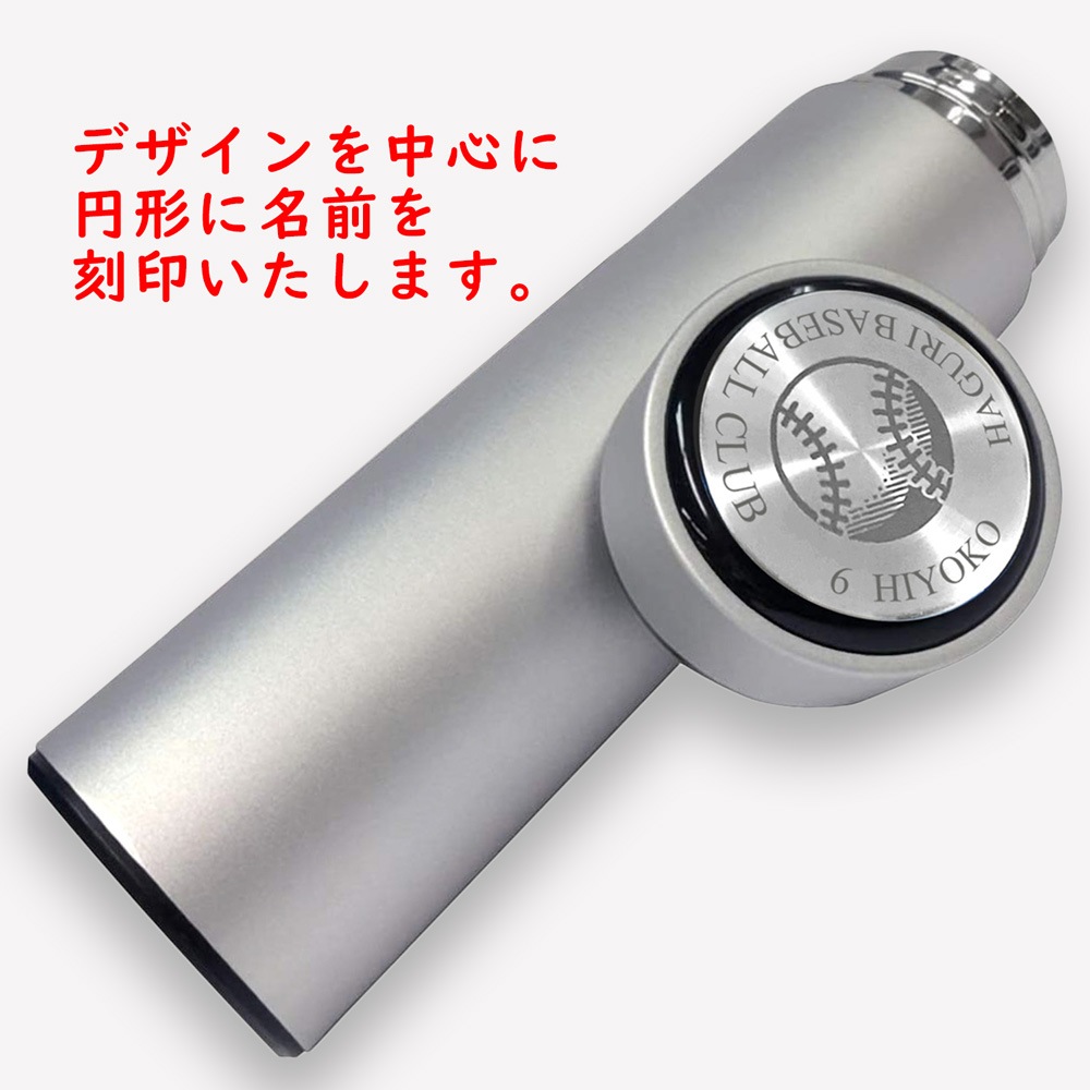 卒業記念に 名入れ 部活 デザイン ステンレス 携帯 マグボトル 450/350ml 水筒 記念品 部活動 クラブ 活動 同好会 実用的