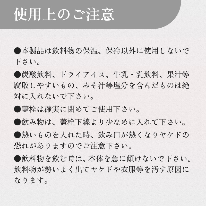 ステンレス携帯マグボトル