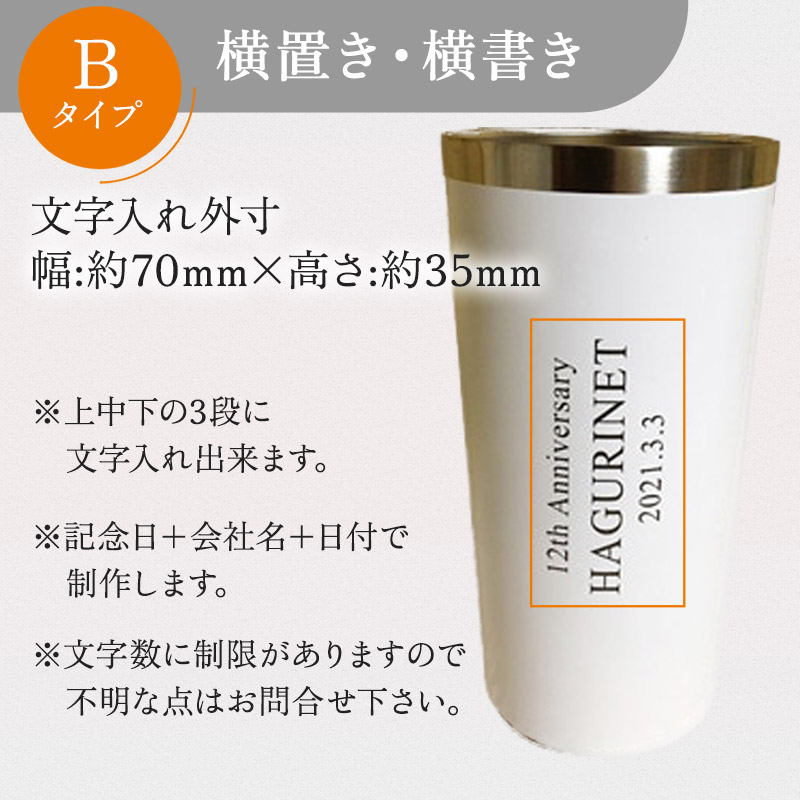 MIPステンレス断熱タンブラー