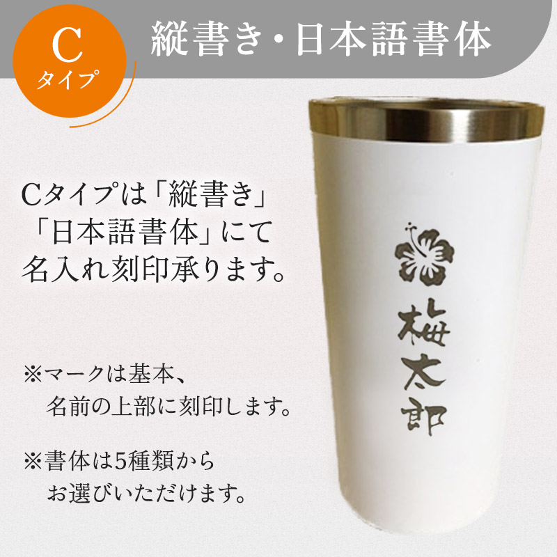 MIPステンレス断熱タンブラー