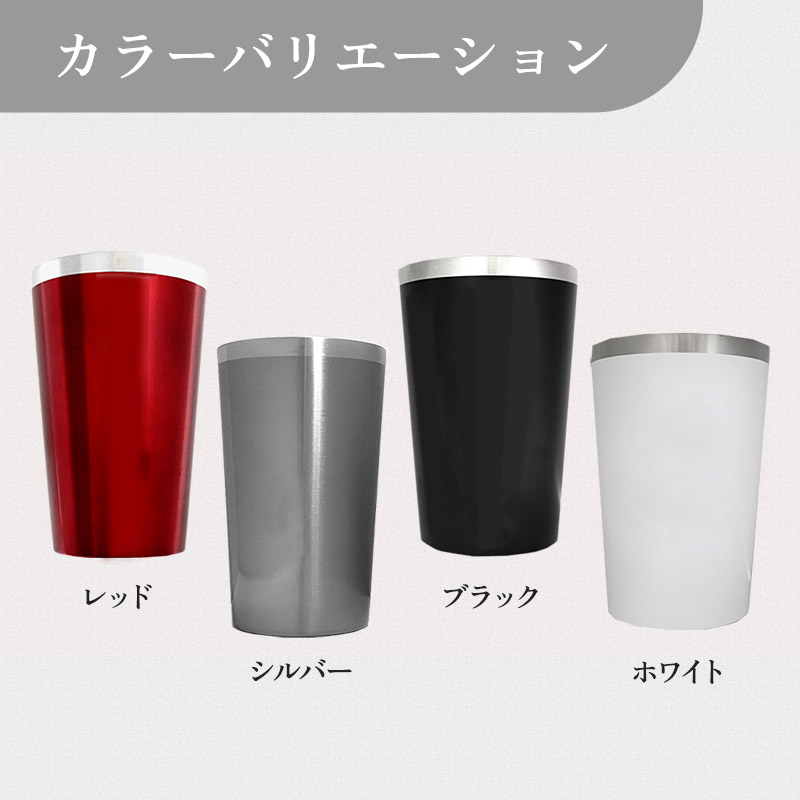 MIPステンレス断熱タンブラー