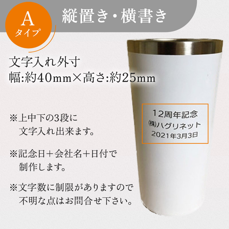 MIPステンレス断熱タンブラー