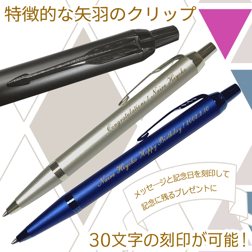 【名入れ込み】パーカー IM モノクローム ボールペン バーガンディBGT 2190489 PARKER