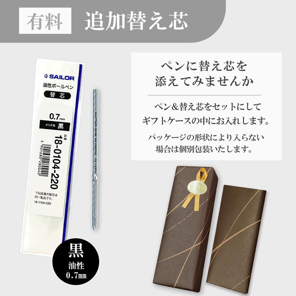 【名入れ込み】 セーラー タイムタイド ボールペン シャープペン セット ペアギフト SAILOR ご入学祝いに