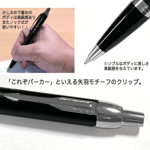 【名入れ込み】 パーカー IM ボールペン と ネクタイ オシャレギフトボックス 【マットブラックCT】 (替え芯付) プレゼント 父の日 プレゼント 実用的 PARKER
