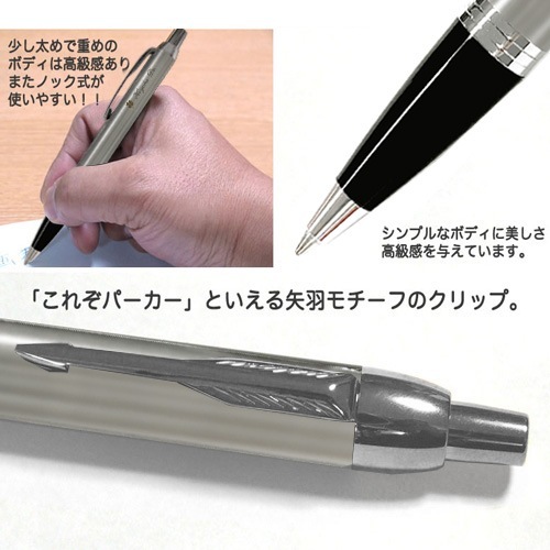 【名入れ込み】 パーカー IM ボールペン と ネクタイ オシャレギフトボックス 【ブラッシュドメタルCT】 (替え芯付) プレゼント 父の日 プレゼント 実用的 PARKER