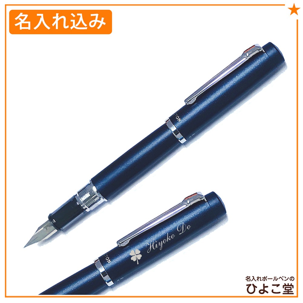 【名入れ】プラチナ プロシオン 万年筆 M(中字) PNS-5000 #50 ディープシー PLATINUM