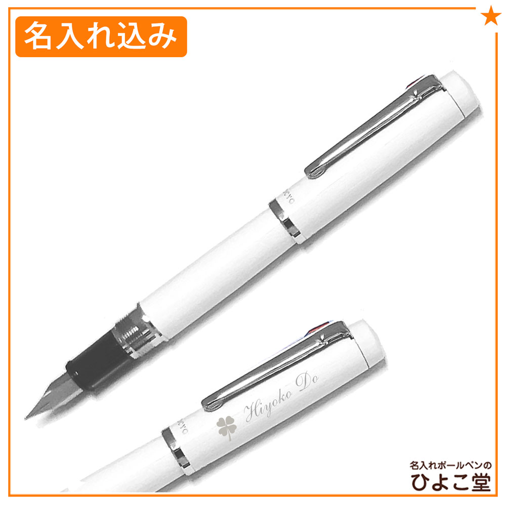 【名入れ】プラチナ プロシオン 万年筆 M(中字) PNS-5000 #3 ポーセリンホワイト PLATINUM