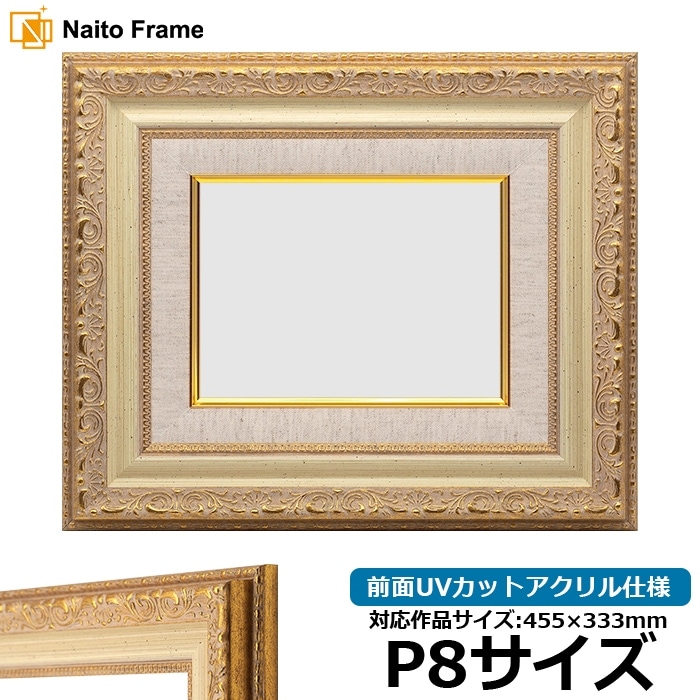 ウェルカムボード用額縁 8203 A3（420×297mm） 前面UVカットアクリル