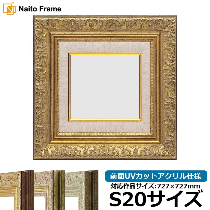 色紙額 4954 普通色紙サイズ（272×242mm） 前面ガラス仕様 大額 - 額縁
