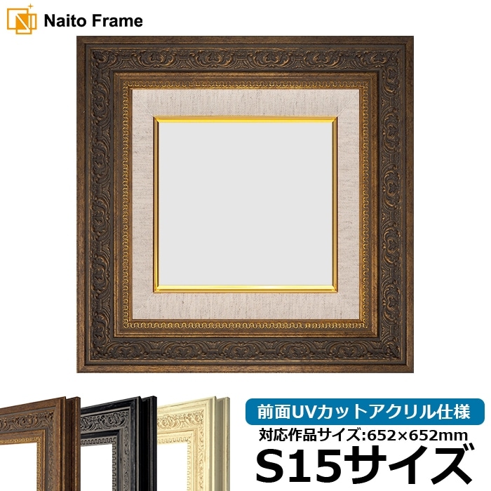 美品 M15号 油彩額縁 ゴールドフレーム 金装飾 金色 ガラス S15（652×652mm）