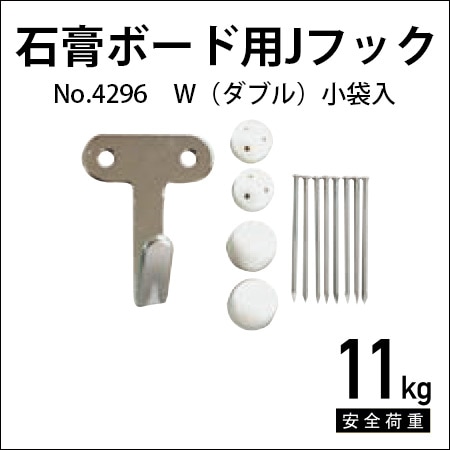 額吊 金具 鉄並セフティXフック/バネ付き（中） シルバー 2本針 メール