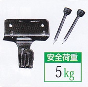 ワイヤー自在用フック・回縁用/ブラック メール便対応 No.1164-B 福井金属工芸