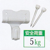 ワイヤー自在用フック・回縁用/ホワイト メール便対応 No.1164-W 福井金属工芸