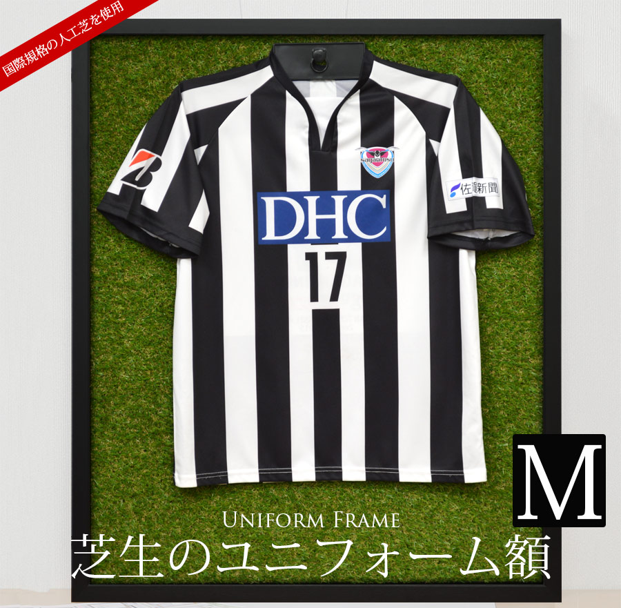 人工芝ユニフォーム額縁 Mサイズ（収容寸法：タテ900×ヨコ740×奥行30mm） UVカットアクリル仕様 ハンガー付き アルナ ※大型商品につき注文後のキャンセル・返品交換不可 [送料別商品]