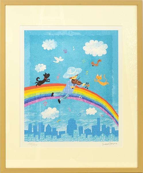 はりたつお 『みんなの空』 額縁サイズ: 四つ切(424×348mm) 大額