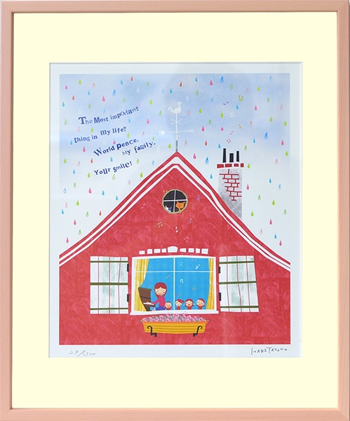 はりたつお 『虹色の雨』 額縁サイズ： 四つ切（424×348mm） 大額