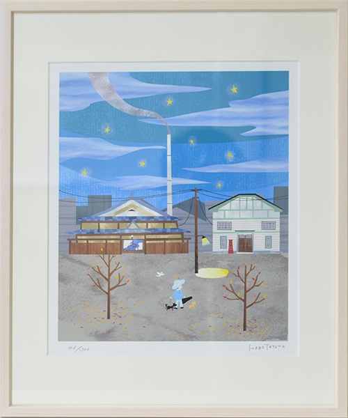 はりたつお 『銭湯と郵便局』 額縁サイズ： 四つ切（424×348mm） 大額