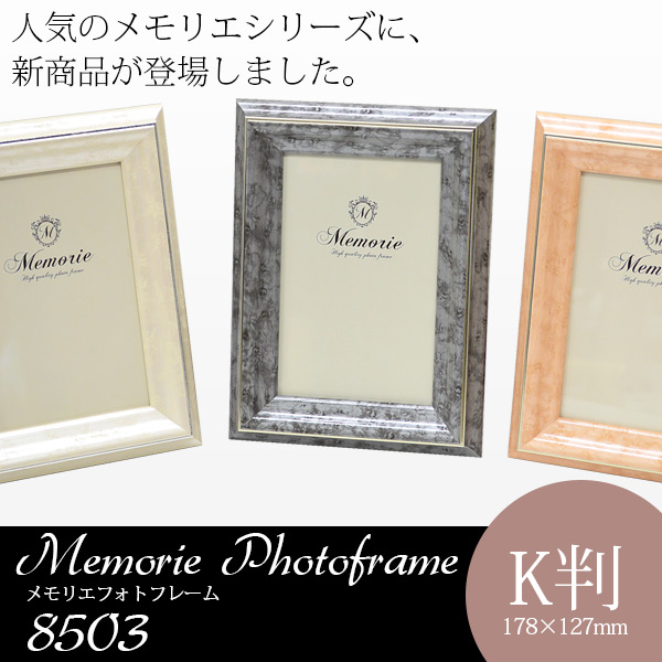 フォトフレーム 写真立て- 額縁販売のないとう