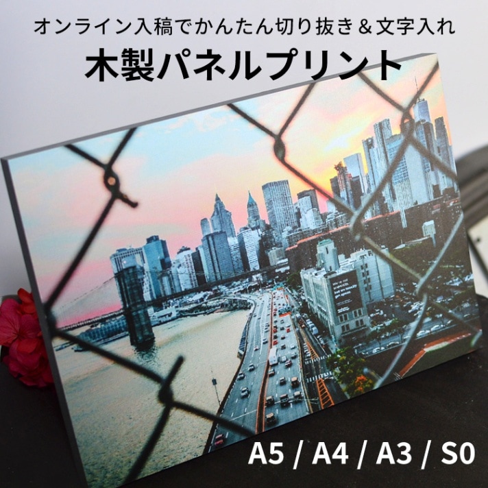 (注)4点セット-ウッドパネル×2 キーフック×1 キャンバスアート×1 模写 注)4点セット-ウッドパネル×2 キーフック×1 キャンバスアート×1 模写