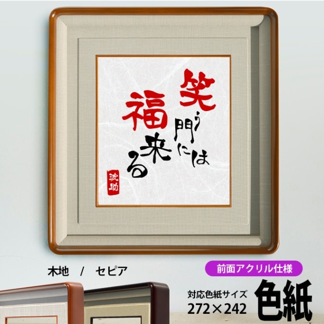 色紙額 8156/ゴールド 普通色紙サイズ（272×242mm） 前面UV