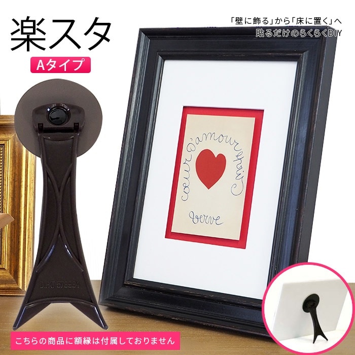 白いプラスチック製額縁と付属品 000000025262_dTCX6FC.jpg