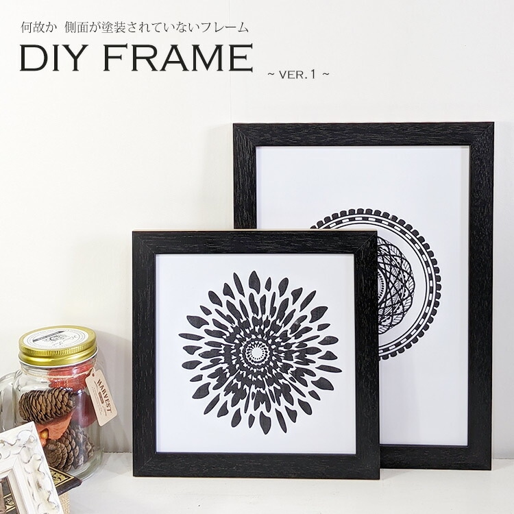 特注額縁・オーダーフレーム