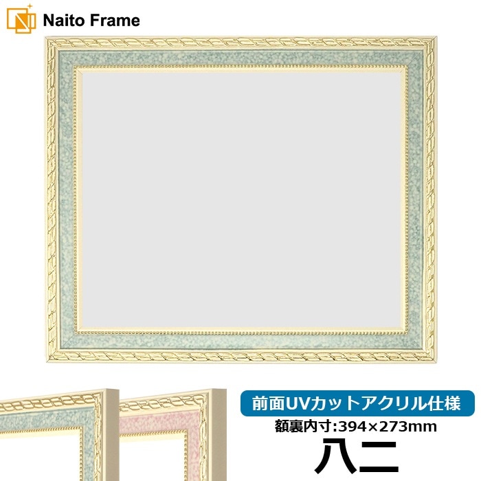 円地信二、【フラメンコの友】、希少な額装用画集より、新品額装付、状態良好 立体額 7916 希(のぞみ) 内部に23ミリの深さを確保、木地目を活かした