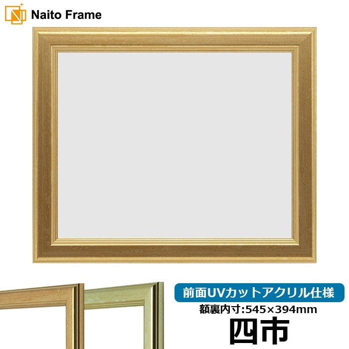 額縁】新品F10高級☆木製油彩額・前面ガラス・ゴールド・白布